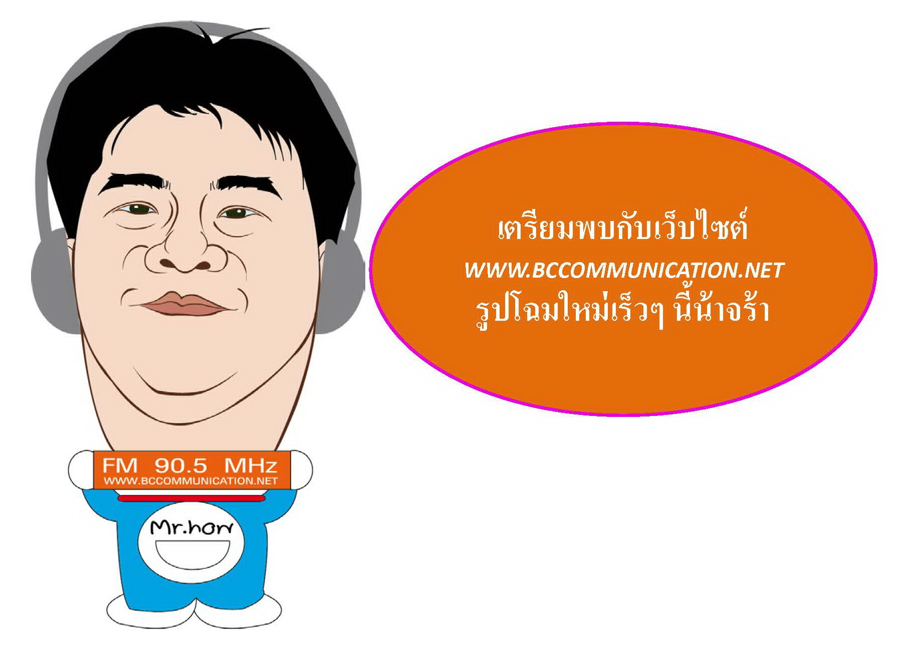 บซ ใหม