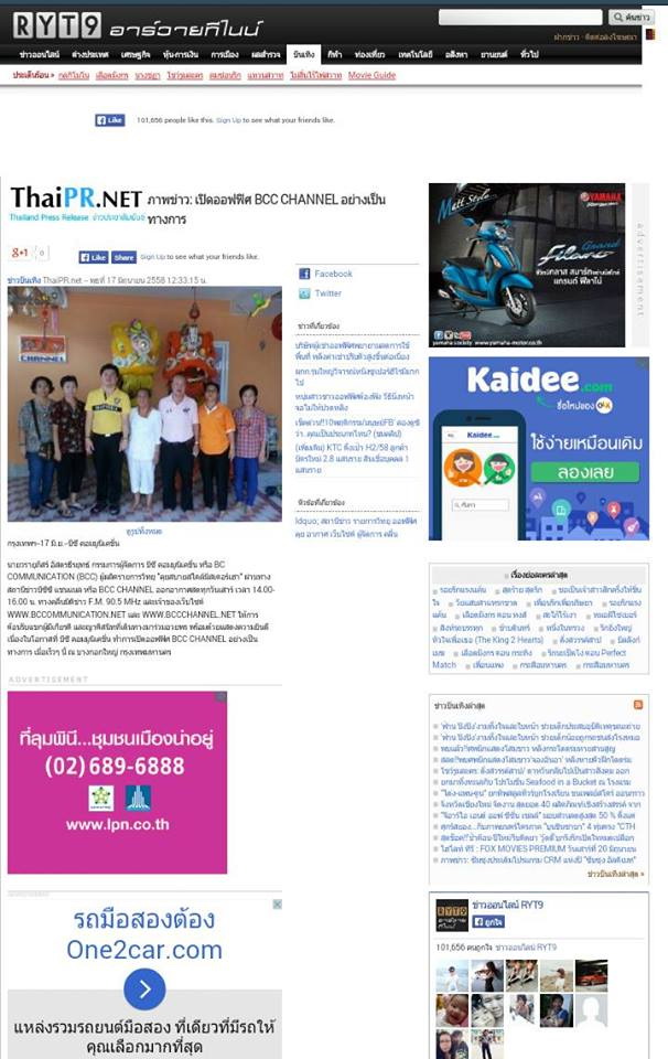 Thaipr.net 2