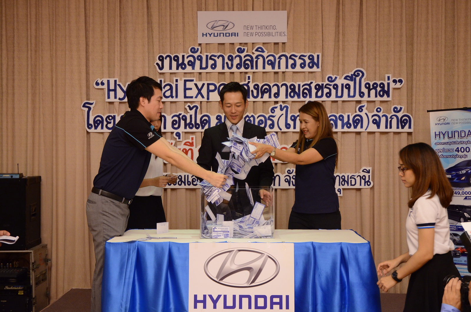 ฮุนไดจับรางวัลมอบโชคใหญ่ จากแคมเปญ “Hyundai Expo ส่งความสุขรับปีใหม่” รวมมูลค่ากว่า 400,000 บาท