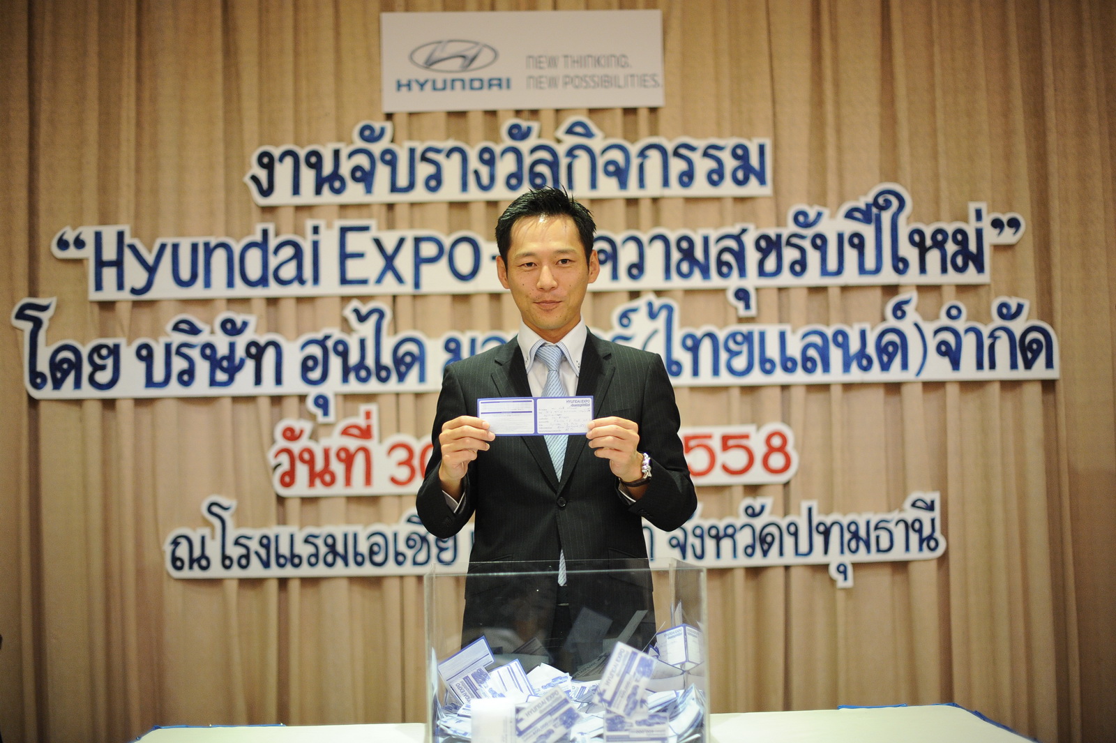 ฮุนไดจับรางวัลมอบโชคใหญ่ จากแคมเปญ “Hyundai Expo ส่งความสุขรับปีใหม่” รวมมูลค่ากว่า 400,000 บาท