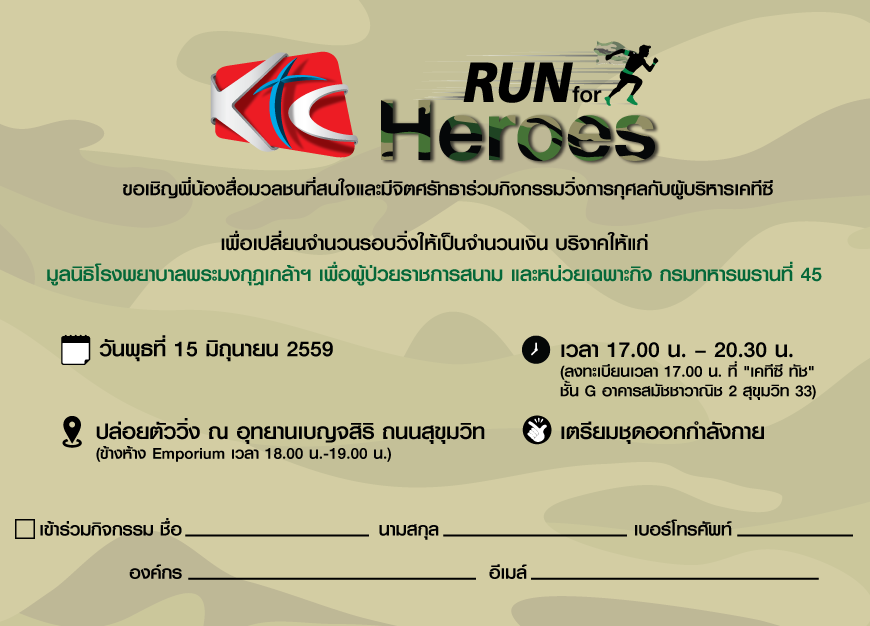 KTC Run for Heroes