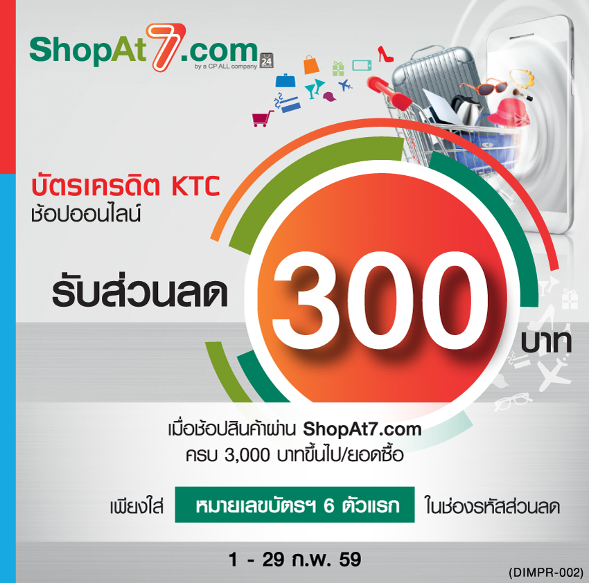 KTC ShopAt7.com