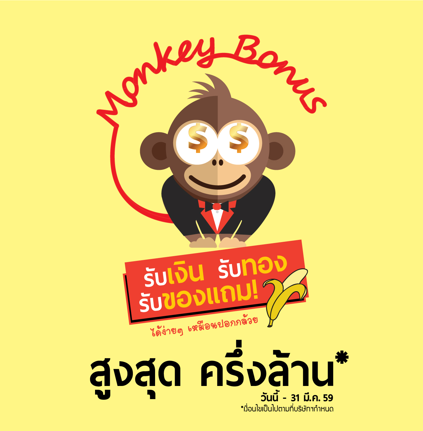 AW monkey bonus final