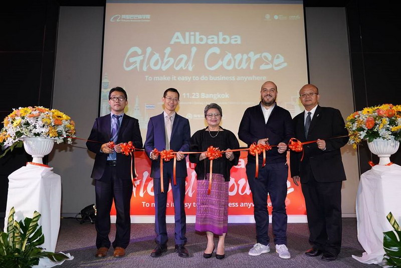Alibaba Global Course231160