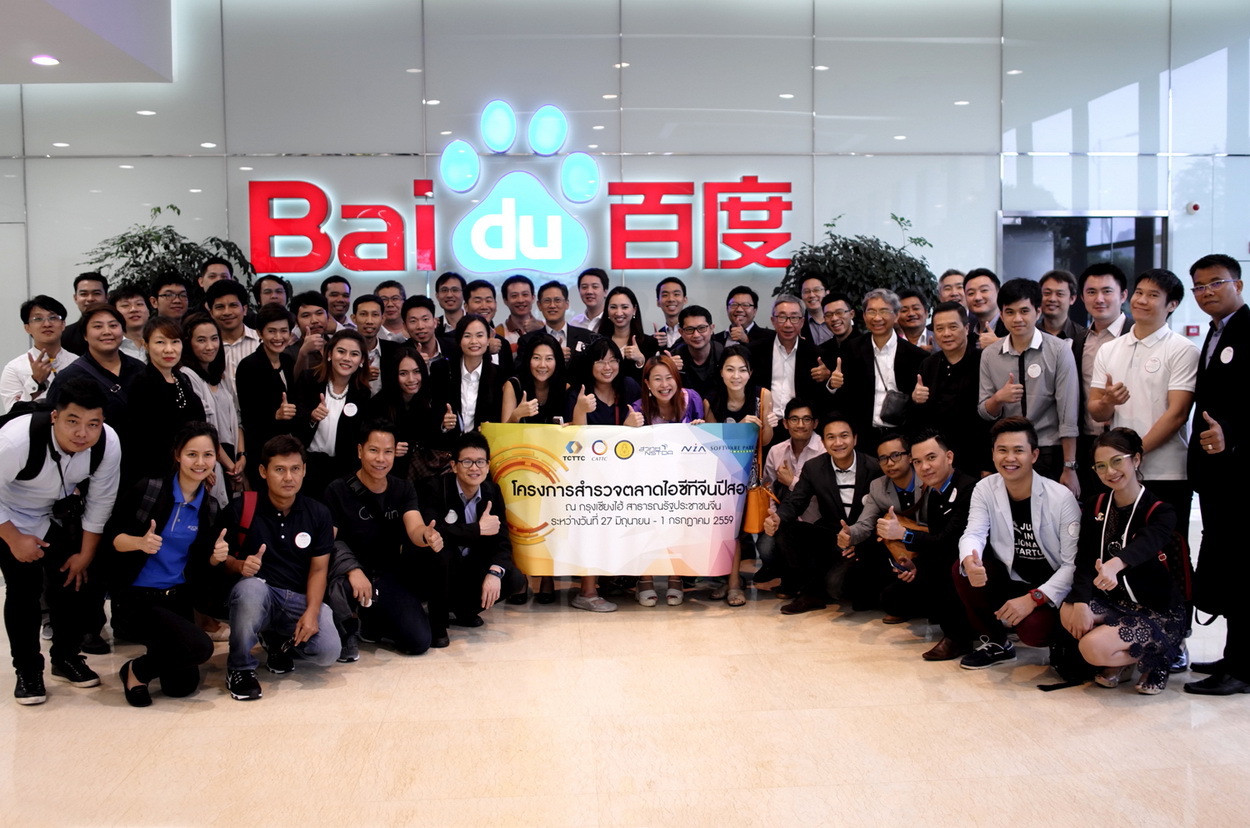 Baidu070759